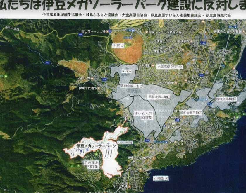 メガソーラー　伊東市　反対　田久保市長